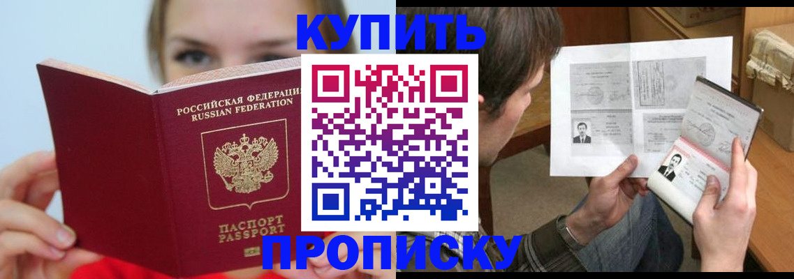 временная регистрация 2025 в Кодинске