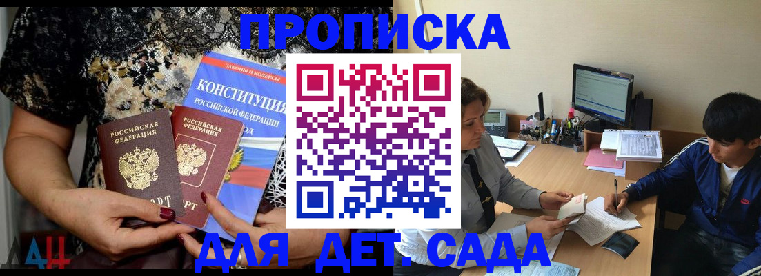 прописка для кредита в Кодинске