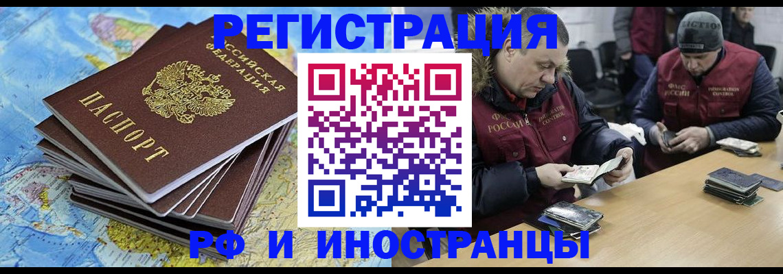 регистрация для школы в Кодинске